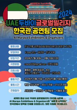 공연팀 공고 2.png